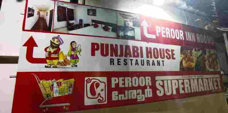 punjabi house restaurant