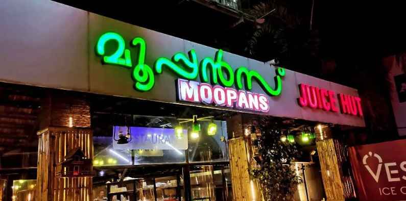 Moopans Restaurant Kottayam
