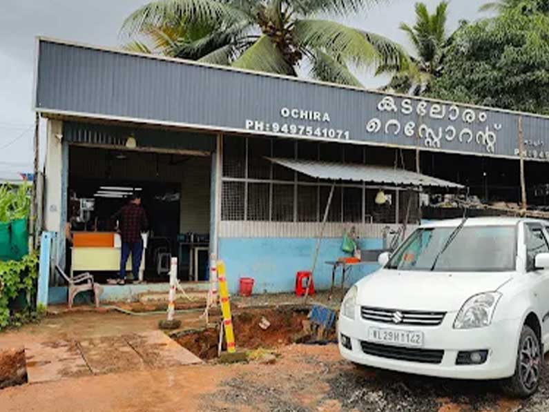kadaloram restaurant oachira