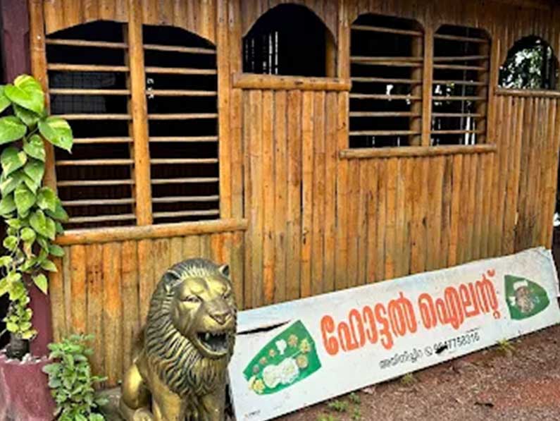 Island Hotel in Ponnani