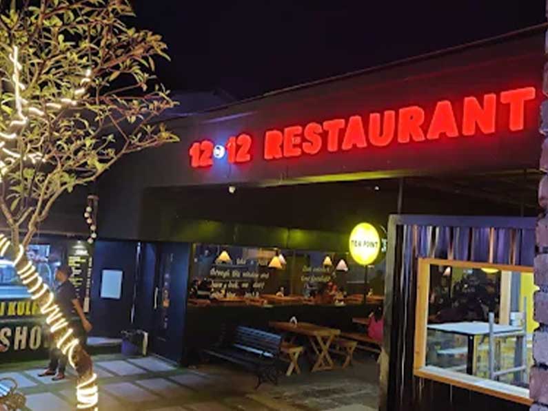 12-12-restaurant-kottayam