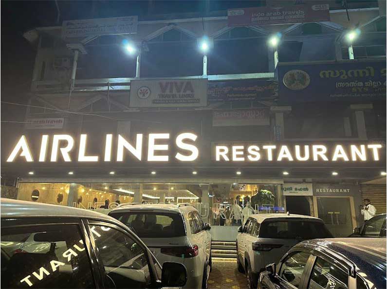 airlines-restaurent-malappuram airlines-restaurent-malappuram