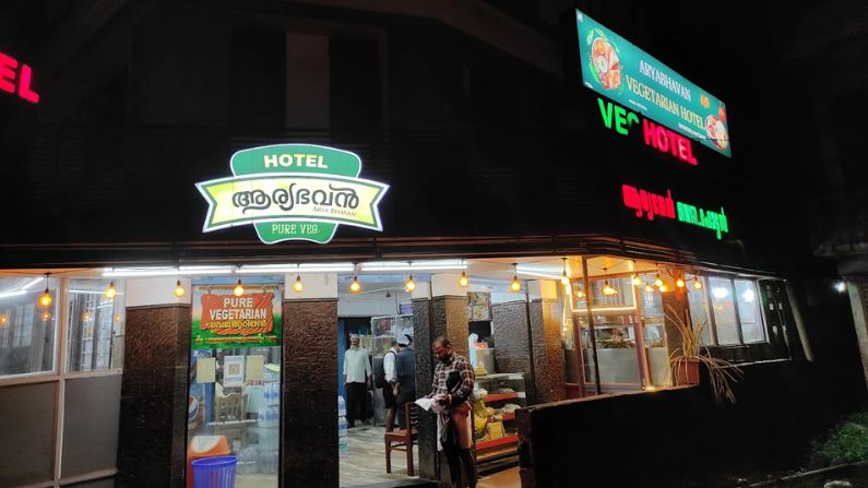 arya Aryas restaurant