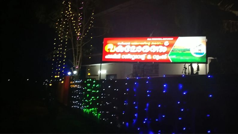 capsicum-vayalorath capsicum -vayalorath