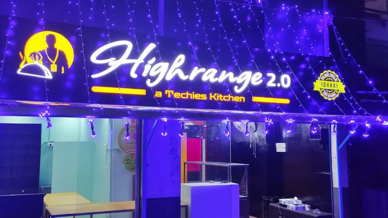 highrange Highrange restaurant in kazhakkoottam