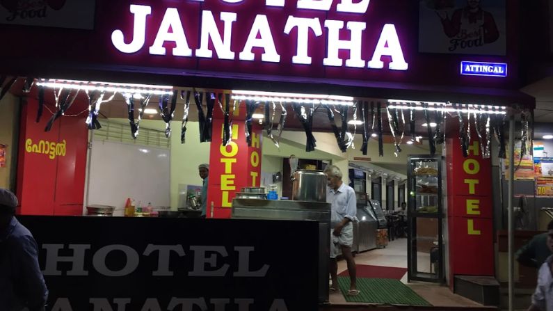janatha hotel Janatha Attingal