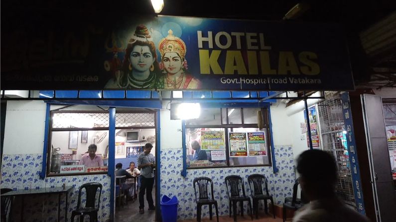 kailas kailas