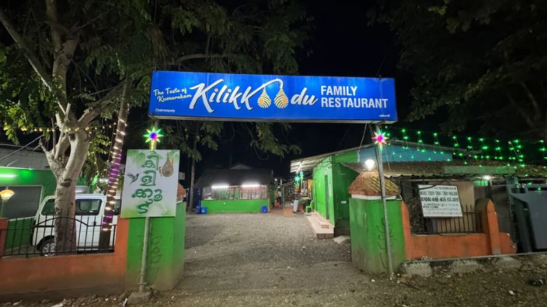 kilikkoodu kilikkudu