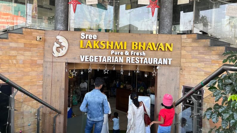 lakshmi bhavan Sree Lakshmi Bhavan
