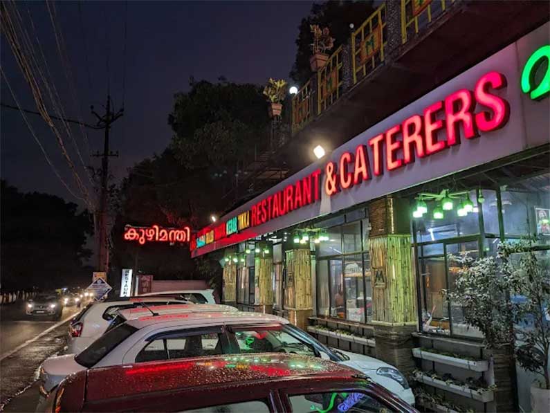 moopans-resturant-kottayam