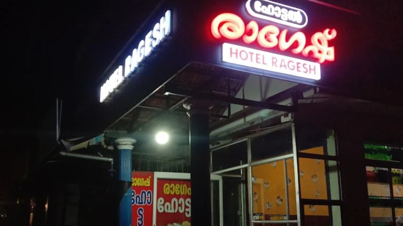 ragesh ragesh hotel