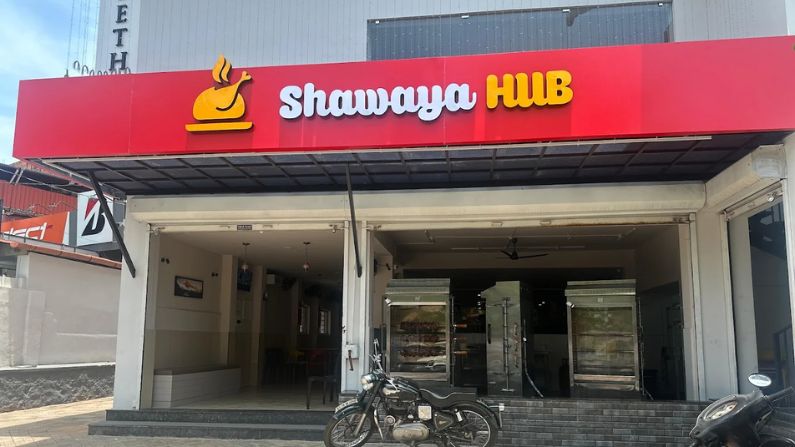 shawaya hub shawaya hub