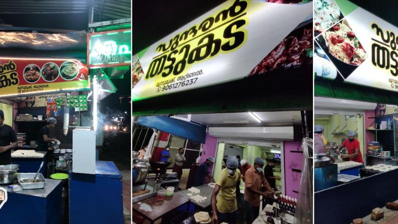 sundaran Sundaran Thattukada Attingal