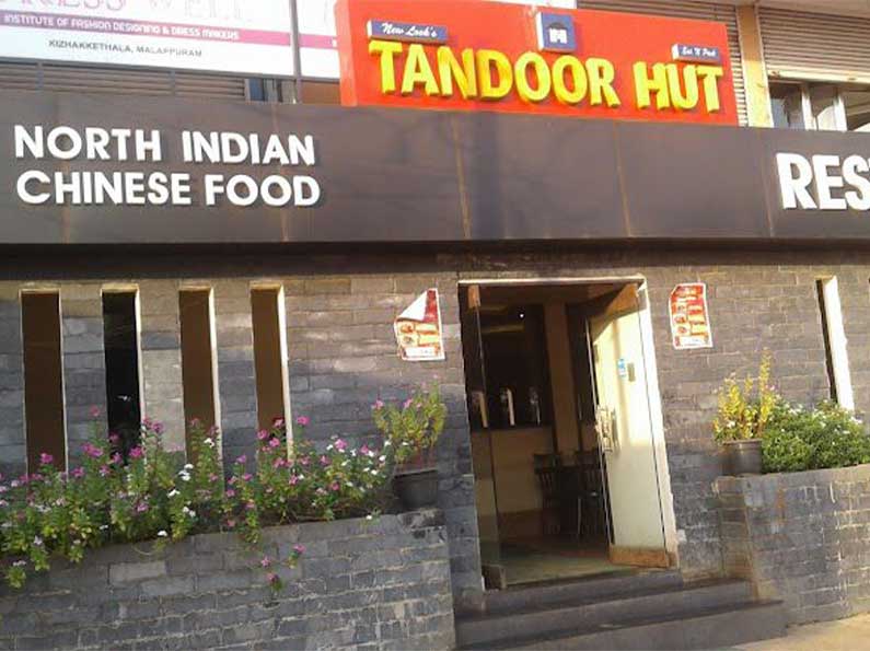 tandoor-hut-malappuram tandoor-hut-malappuram
