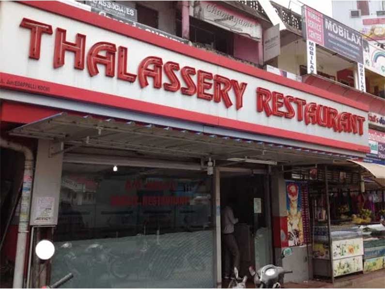 thalassery-restaurant-kottayam