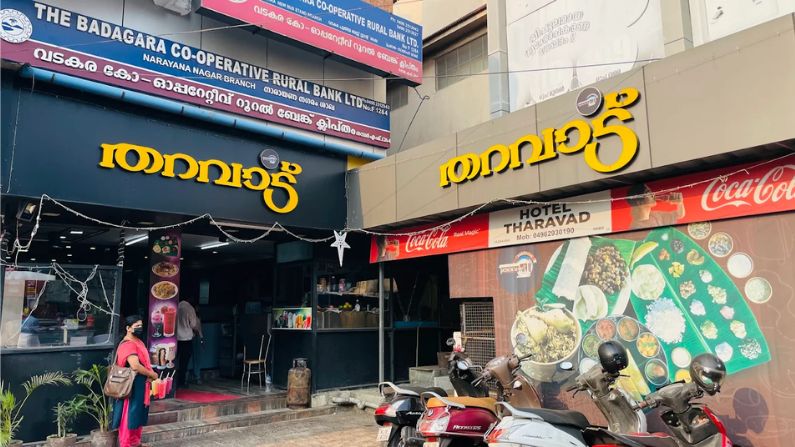 tharavad Tharavad restaurant vadakara