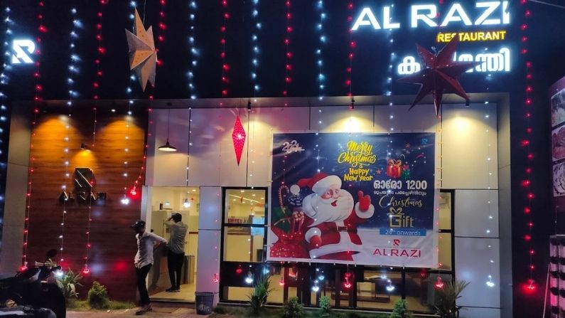 Al Razi al razi restaurant in thiruvalla