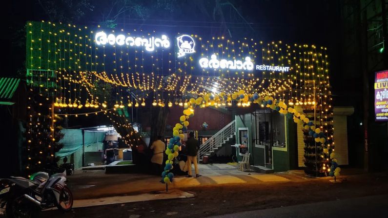 Arabian Arabian restaurant in Kayamkulam