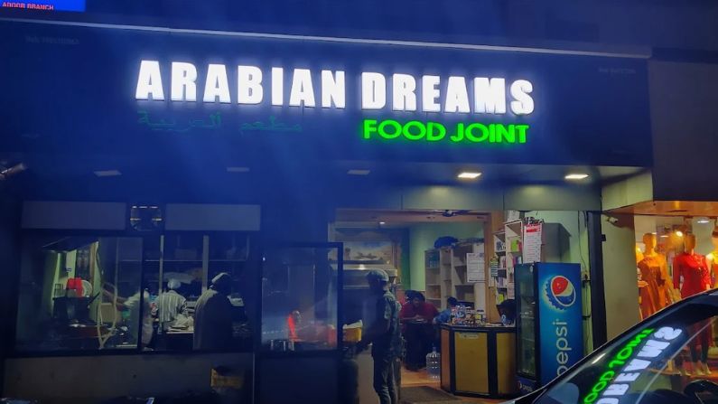 Arabian dreams Arabian Dreams restaurant in Adoor