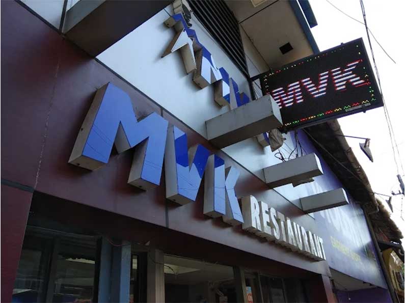 MVK-restaurant-kannur MVK-restaurant-kannur