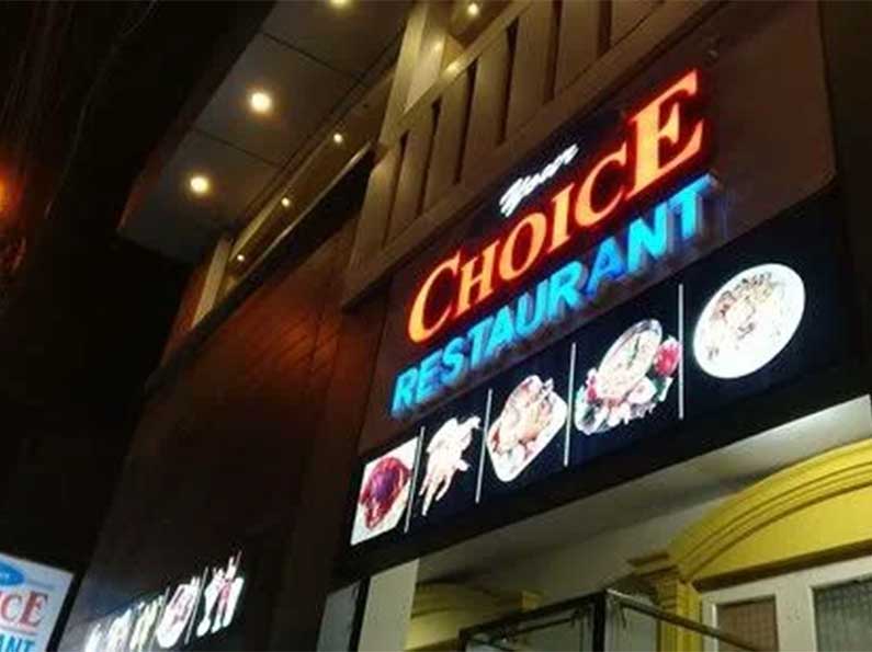 Yourchoice-restaurant-kannur Yourchoice-restaurant-kannur