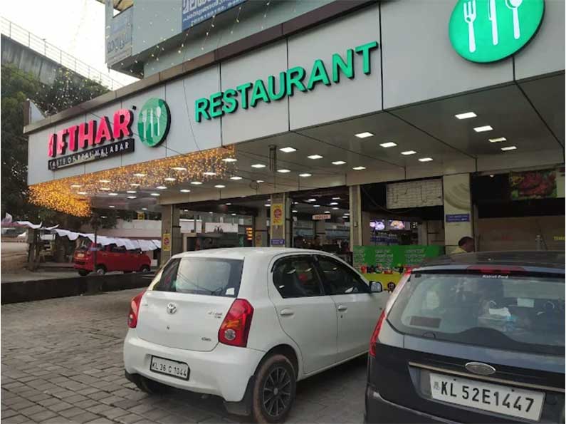 ifthar-restaurent-aluva ifthar-restaurent-aluva