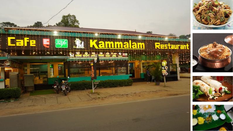 kammalam kammalam restaurant in nedumangad