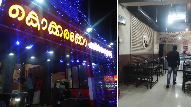 kokkarakko kokkarakko restaurant in nedumangad