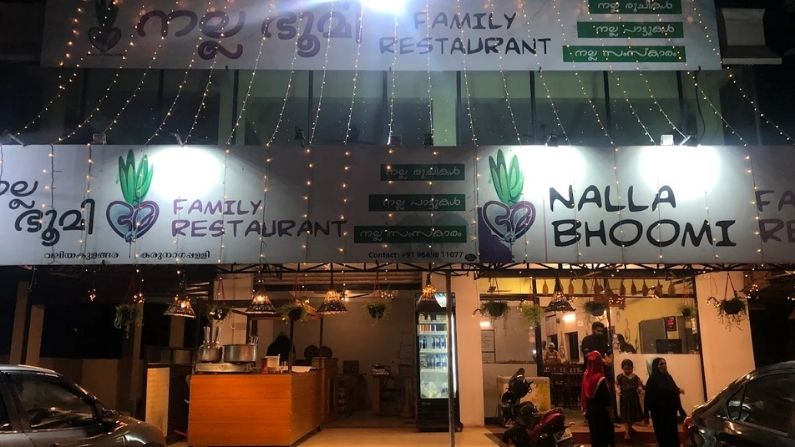 nalla boomi nalla boomi restaurant in karunagappalli