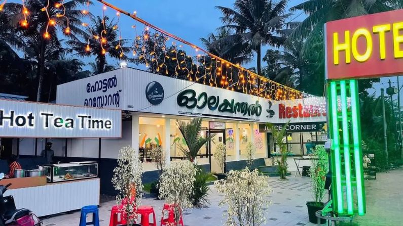 olappanthal olappanthal restaurant in Adoor