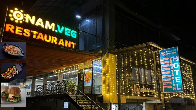 onam onam restaurant in cherthala