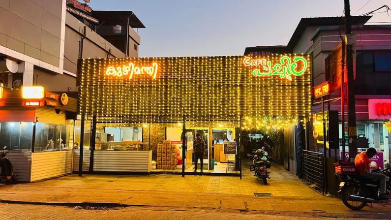 pavhila pachila restaurant in cherthala