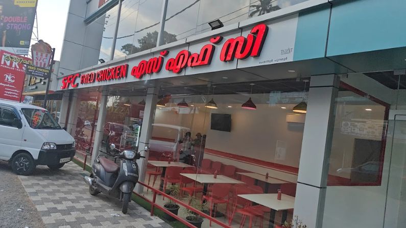 sfc SFC restaurant in punalur