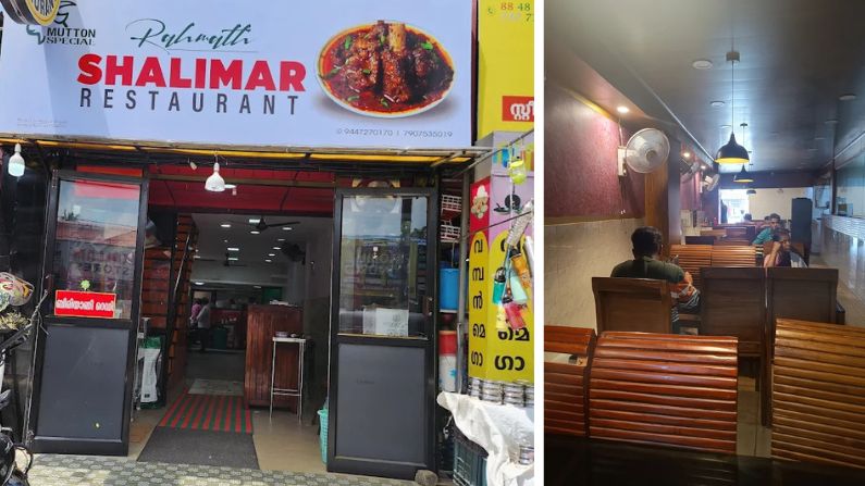 shalimar Rahmath restaurant in nedumangad