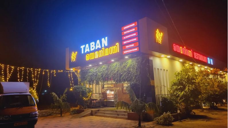 taban taban restaurant in Adoor