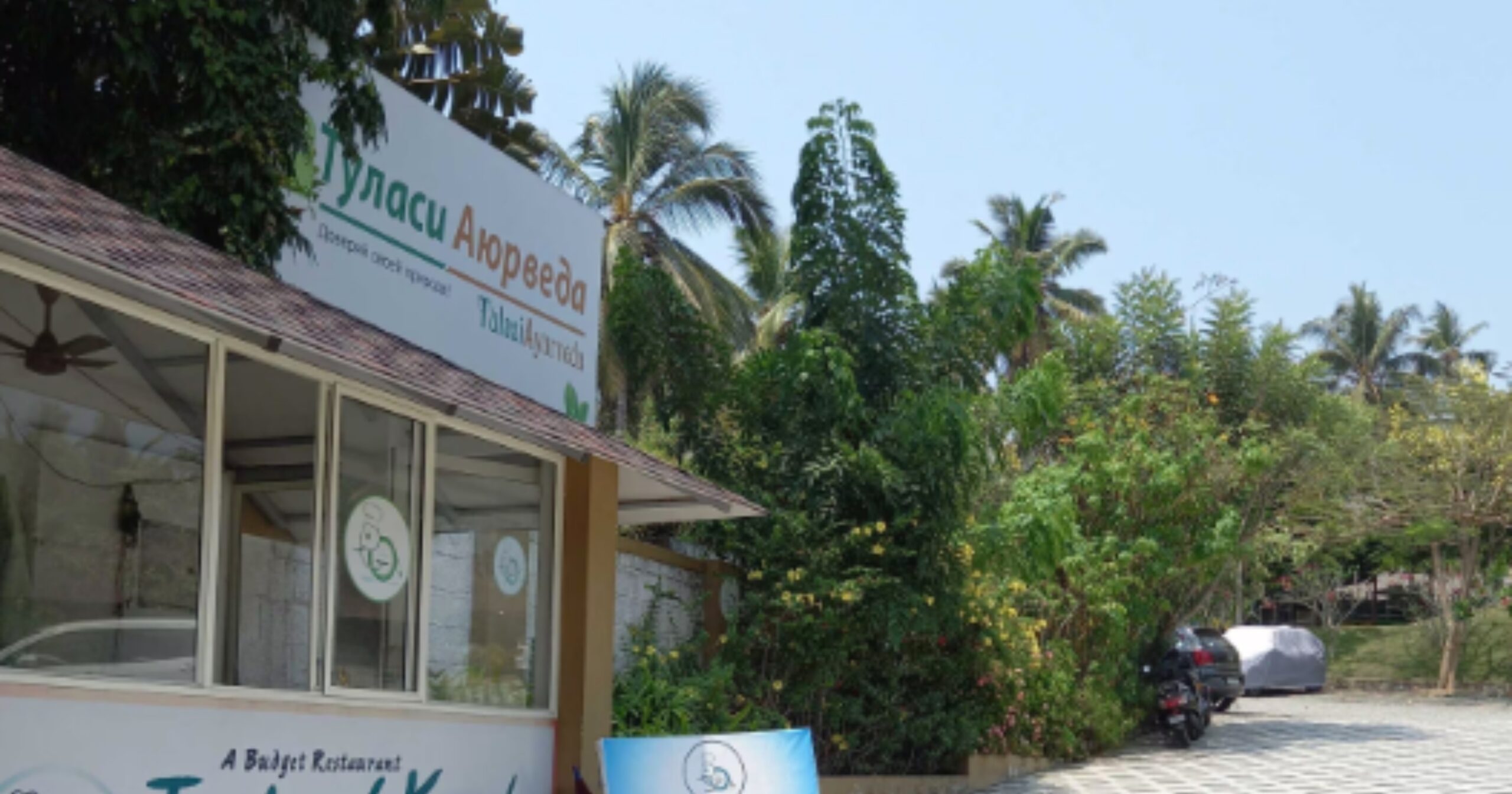 Taste of Kerala Restaurant Kovalam serving traditional Kerala food