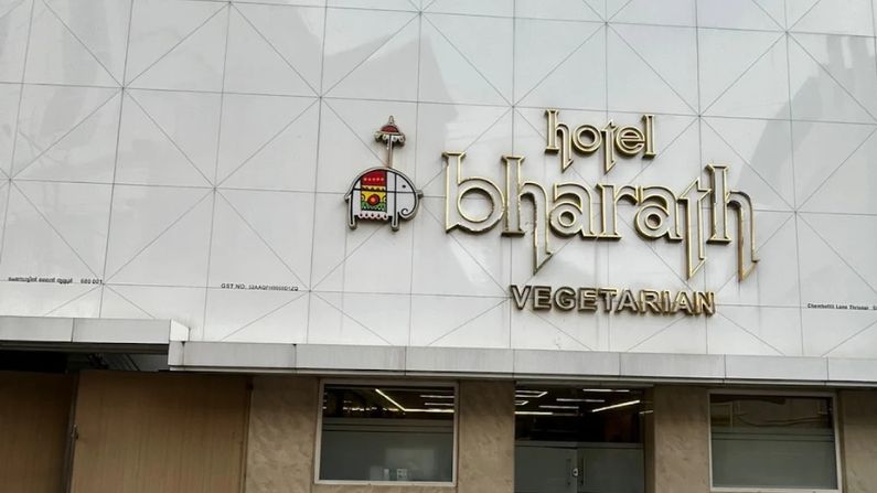 Hotel Bharath pure veg restaurant in Thrissur serving traditional South Indian vegetarian meals