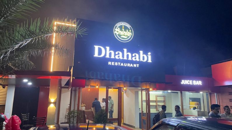 Exterior view of Dhahabi Restaurant, one of the well-known restaurants in Ramanattukara serving tasty Arabian and Malabar dishes.