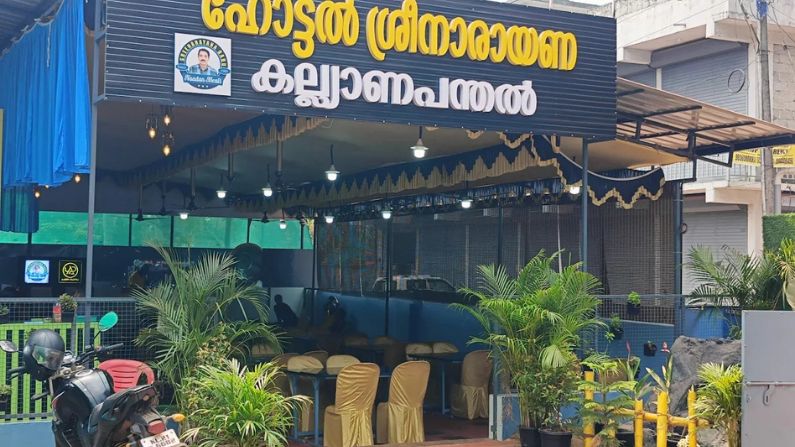 Sree Narayana Kalyana Pandal in Panoor is a well-known venue located near popular restaurants in Panoor.