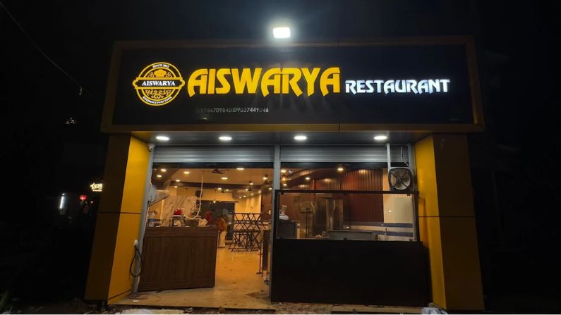 Aiswarya Restaurant Vattiyoorkavu