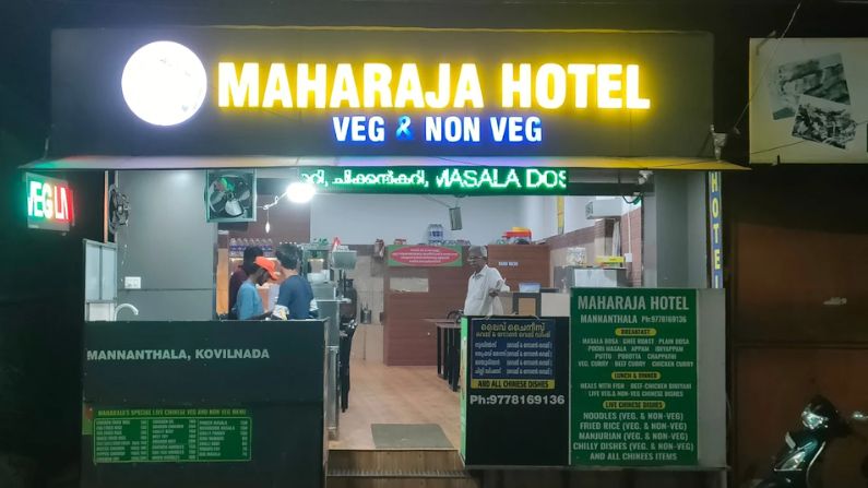 Hotel Maharaja