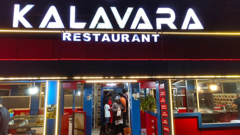 Kalavara Restaurant