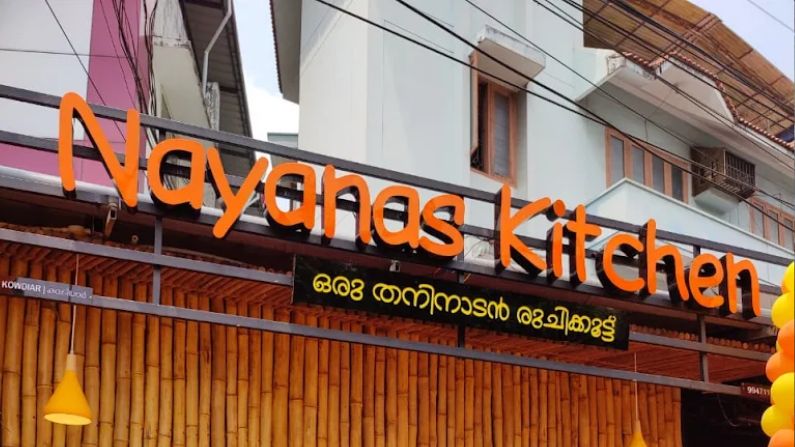 Nayanas Kitchen kowdiar