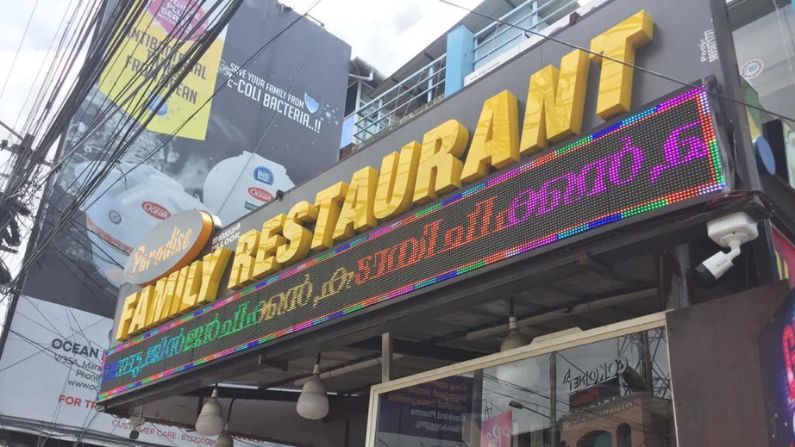 Paradise Family Restaurant ulloor