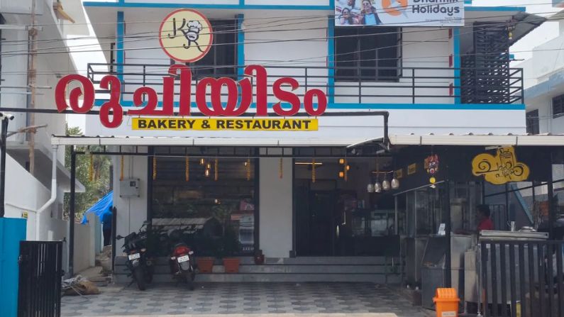 RUCHIYIDAM RESTAURANT AND BAKERY Vattiyoorkavu