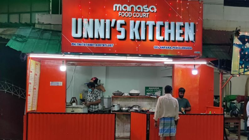 Unni's kitchen Peroorkada