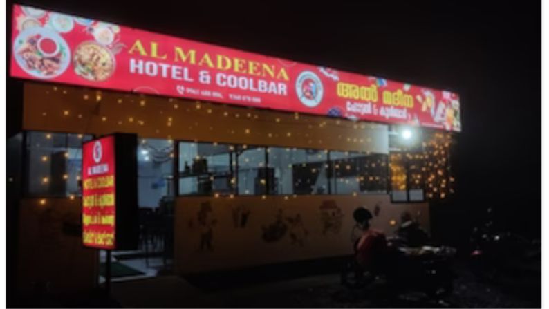 restaurants in aryanad