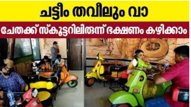 restaurants in aryanad