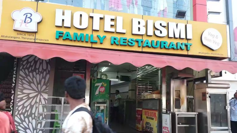 Bismi Hotel Thalayil restaurant in Vembayam serving Kerala non-veg dishes