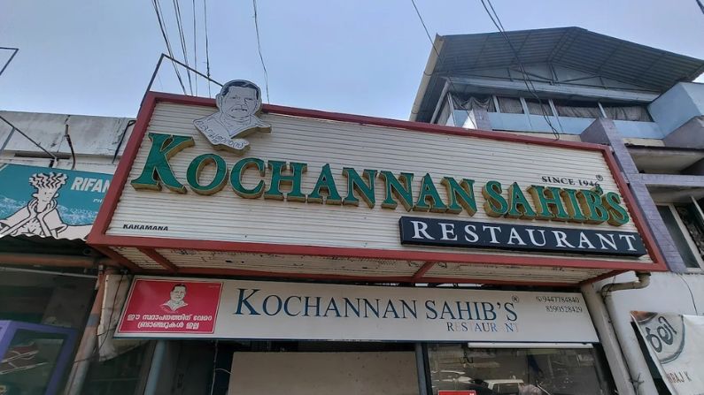 Traditional Kerala-style dishes served at Kochannan Sahib's Restaurant in Karamana, Thiruvananthapuram, known for its signature mutton specialties and authentic dining experience.